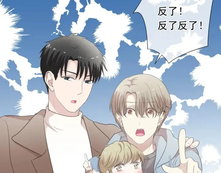 第30话 真会玩儿 第63页