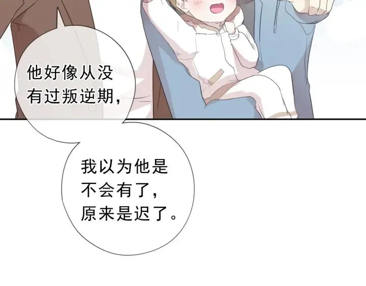 第30话 真会玩儿 第64页