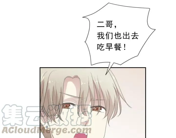 第30话 真会玩儿 第65页