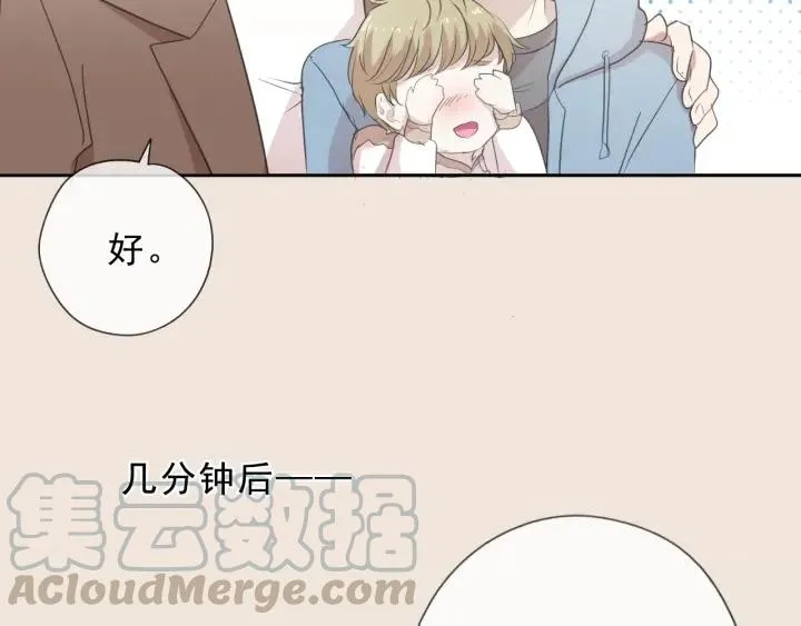 第30话 真会玩儿 第69页