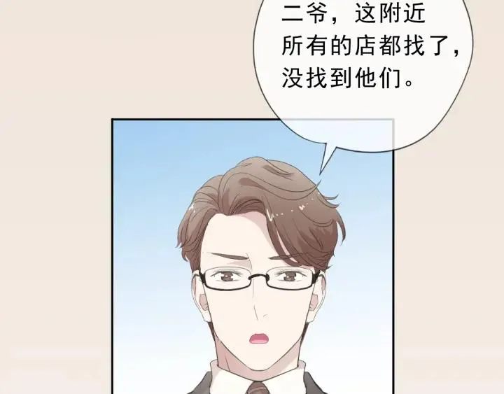 第30话 真会玩儿 第70页