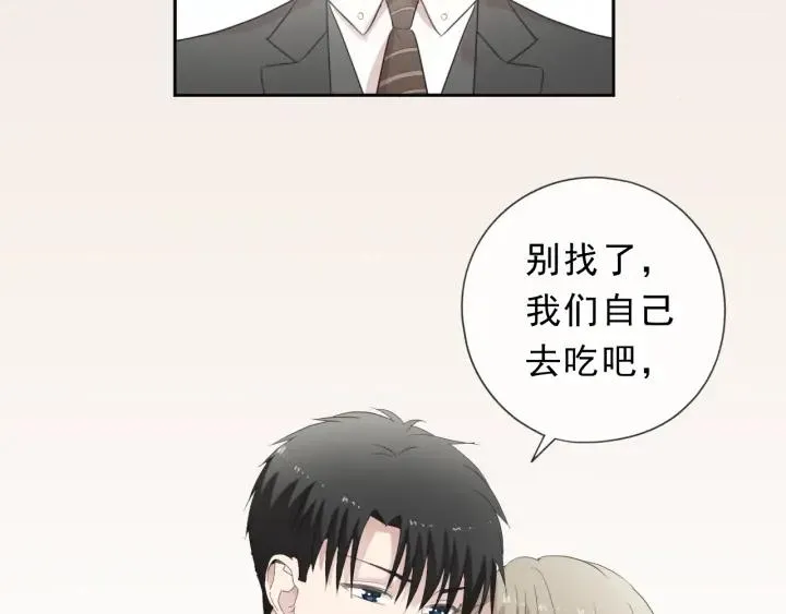 第30话 真会玩儿 第71页