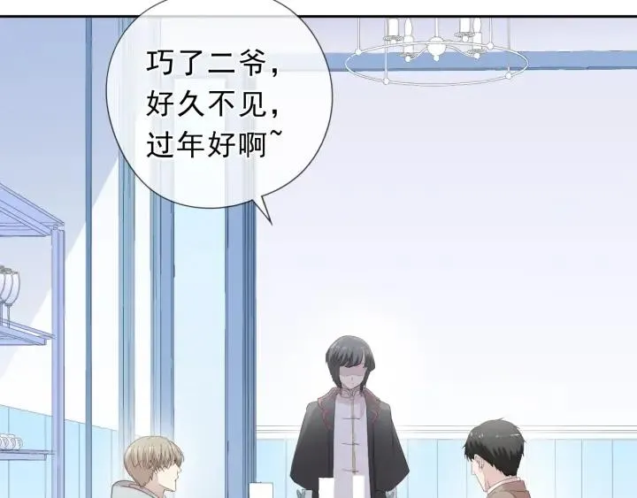 第30话 真会玩儿 第76页