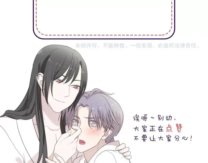 第30话 真会玩儿 第82页