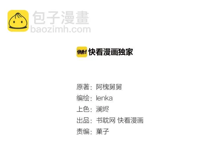 第31话 一波骚操作 第3页