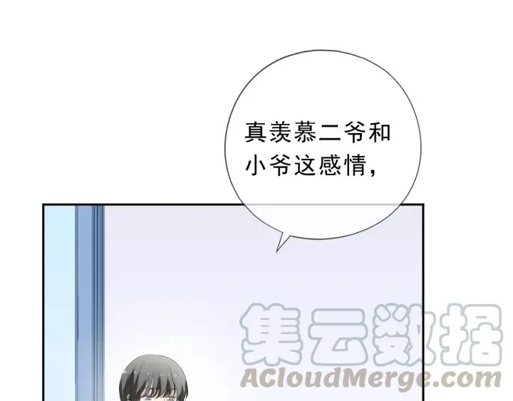 第31话 一波骚操作 第5页