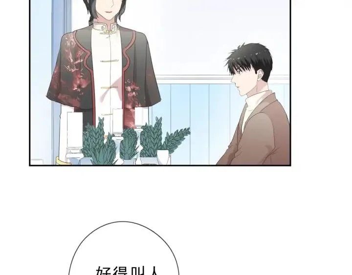 第31话 一波骚操作 第6页