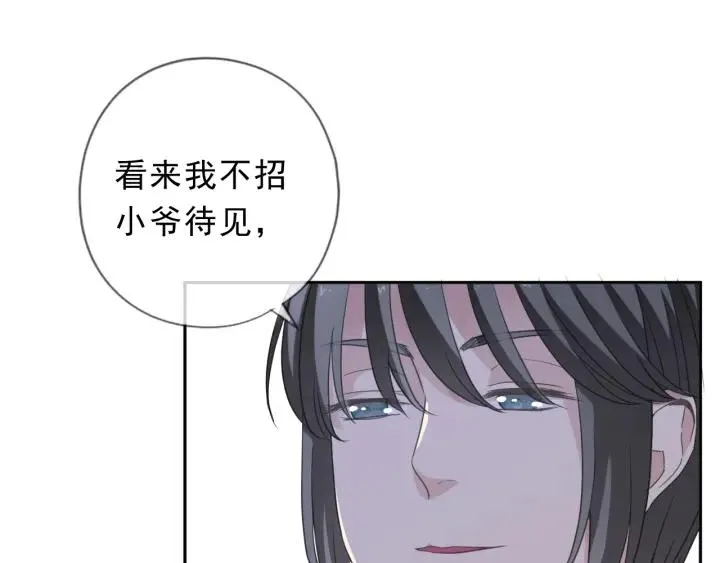 第31话 一波骚操作 第10页