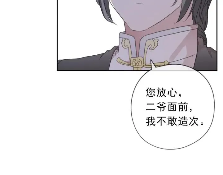 第31话 一波骚操作 第11页