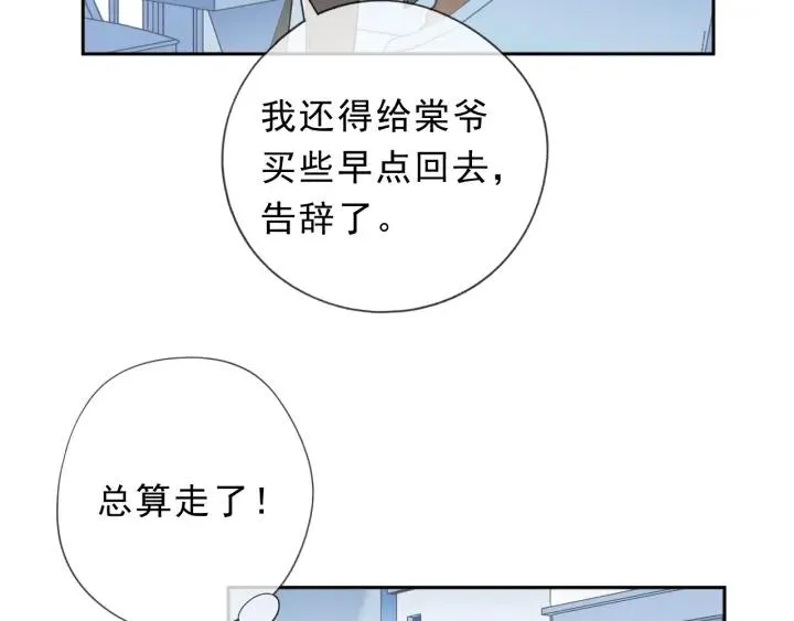 第31话 一波骚操作 第16页