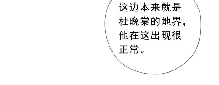 第31话 一波骚操作 第20页