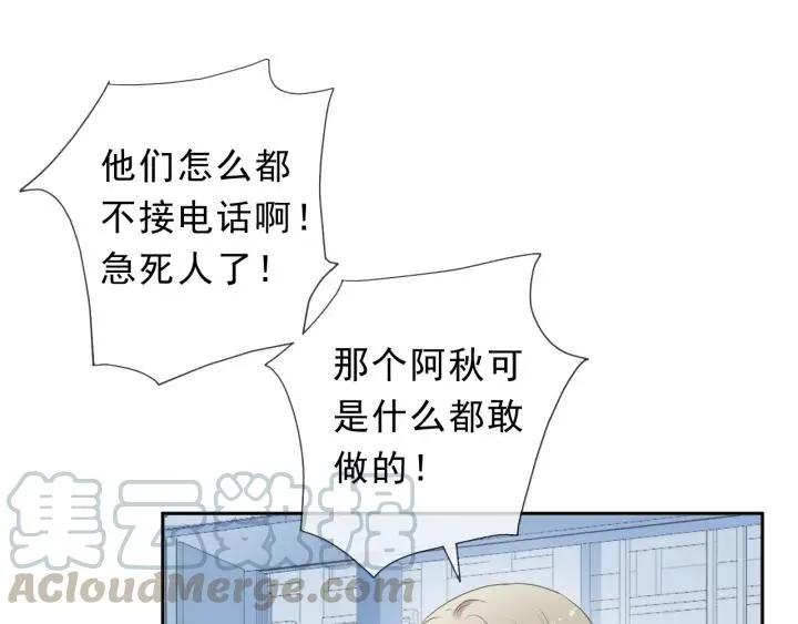 第31话 一波骚操作 第21页
