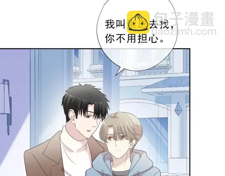 第31话 一波骚操作 第23页
