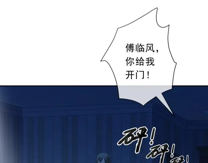 第31话 一波骚操作 第43页