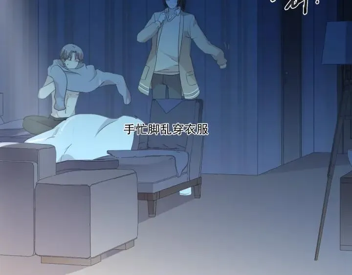 第31话 一波骚操作 第44页