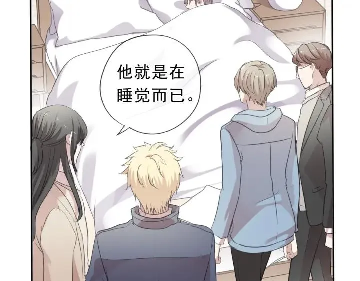 第31话 一波骚操作 第47页