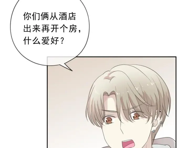 第31话 一波骚操作 第50页