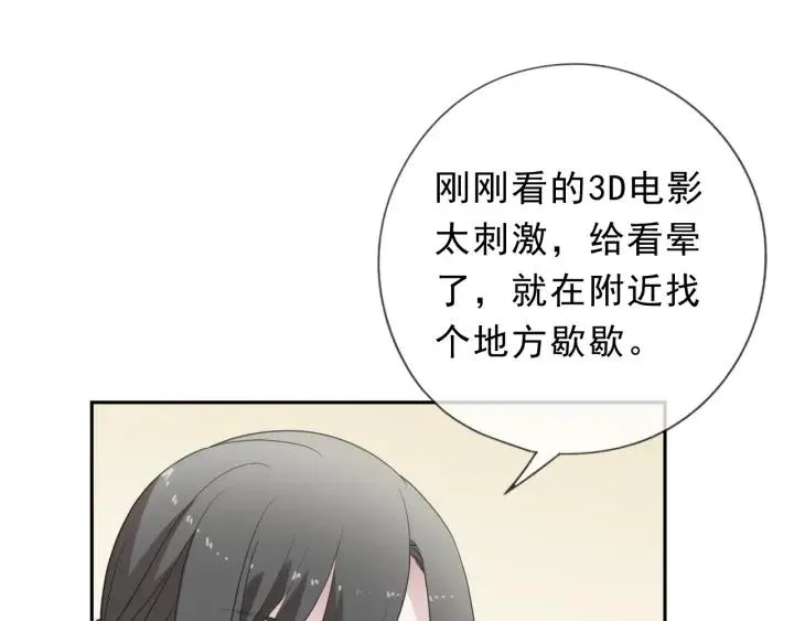 第31话 一波骚操作 第52页