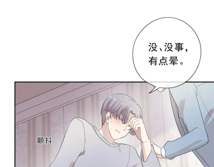 第31话 一波骚操作 第60页