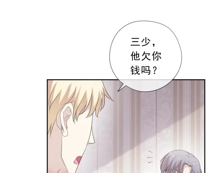 第31话 一波骚操作 第67页