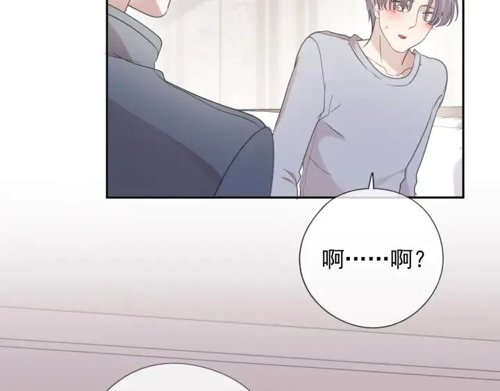 第31话 一波骚操作 第68页