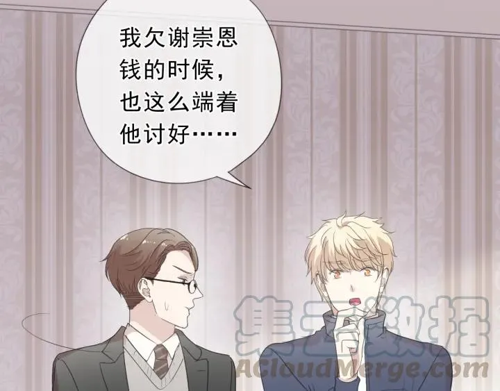 第31话 一波骚操作 第69页