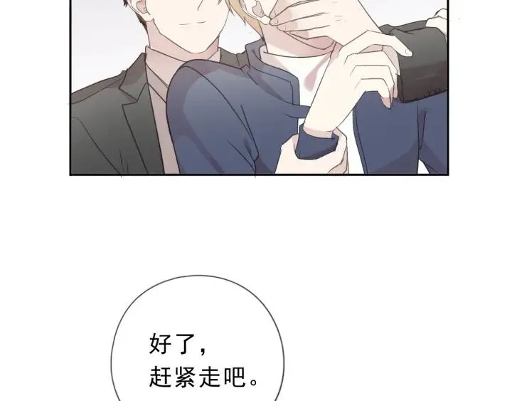 第31话 一波骚操作 第72页