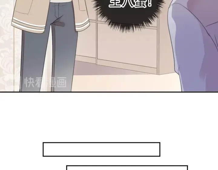 第31话 一波骚操作 第76页