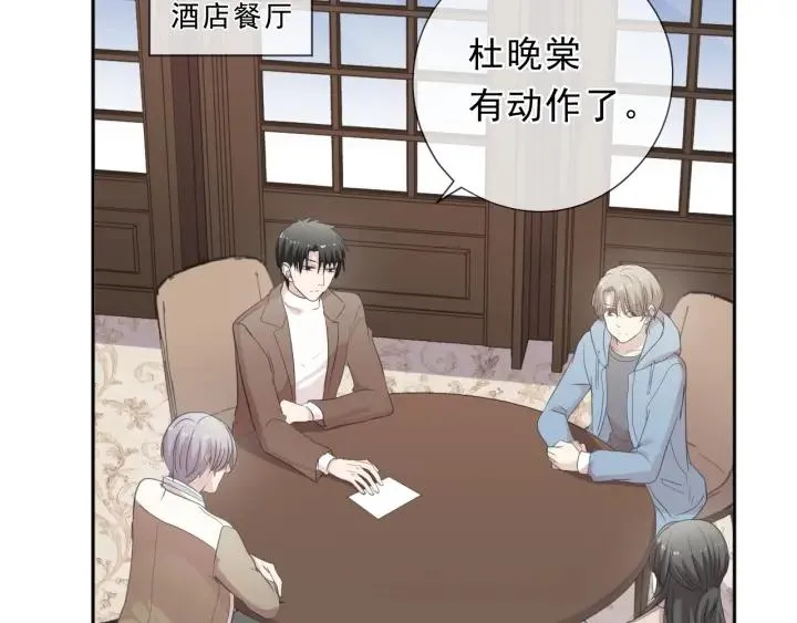 第31话 一波骚操作 第80页