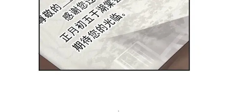第31话 一波骚操作 第82页