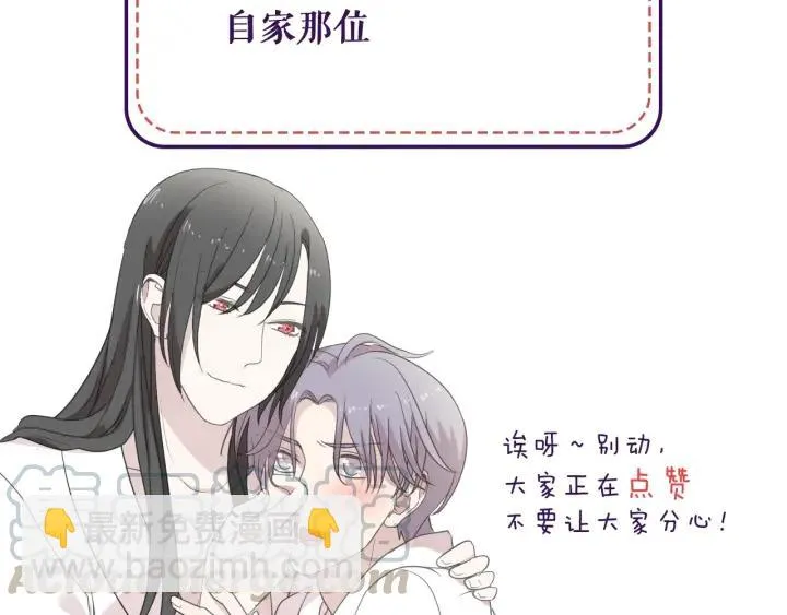 第31话 一波骚操作 第89页
