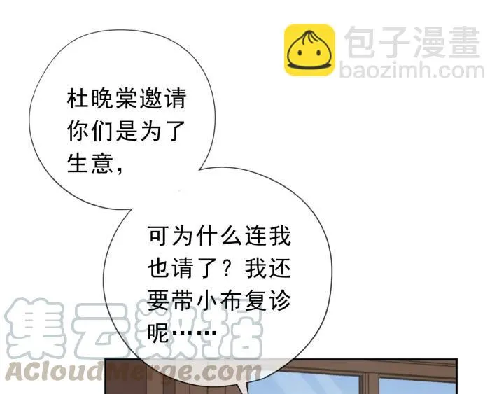 第32话 伺候你一辈子 第5页