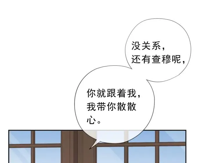 第32话 伺候你一辈子 第7页