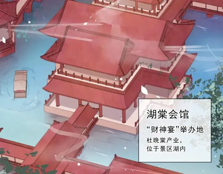 第32话 伺候你一辈子 第11页
