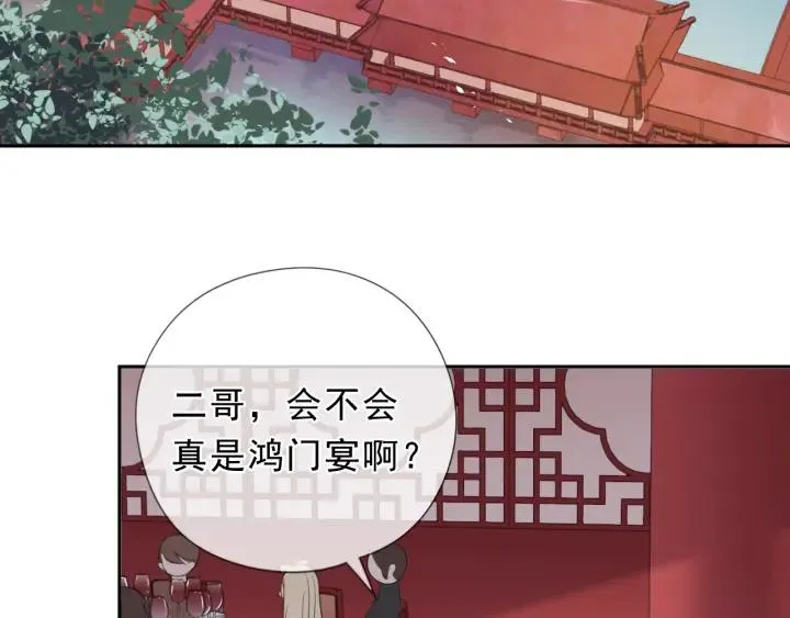 第32话 伺候你一辈子 第12页