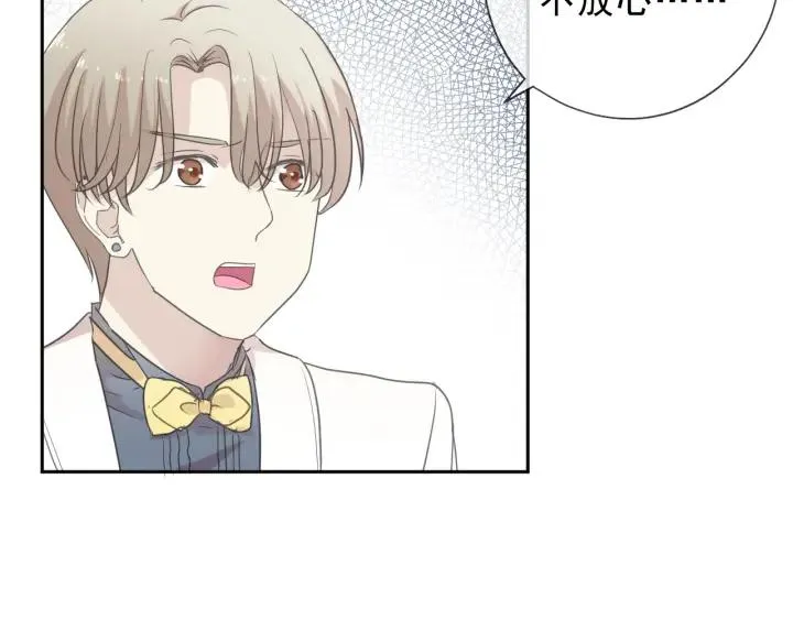 第32话 伺候你一辈子 第15页