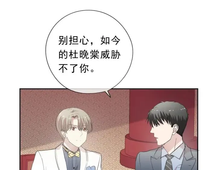 第32话 伺候你一辈子 第16页