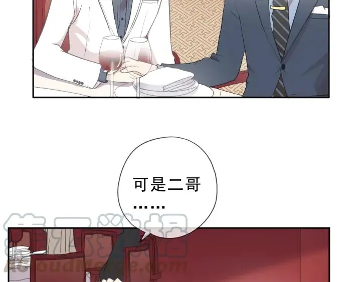 第32话 伺候你一辈子 第17页