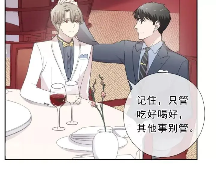 第32话 伺候你一辈子 第18页