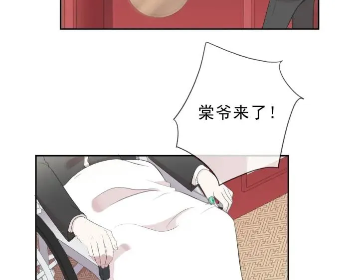第32话 伺候你一辈子 第20页
