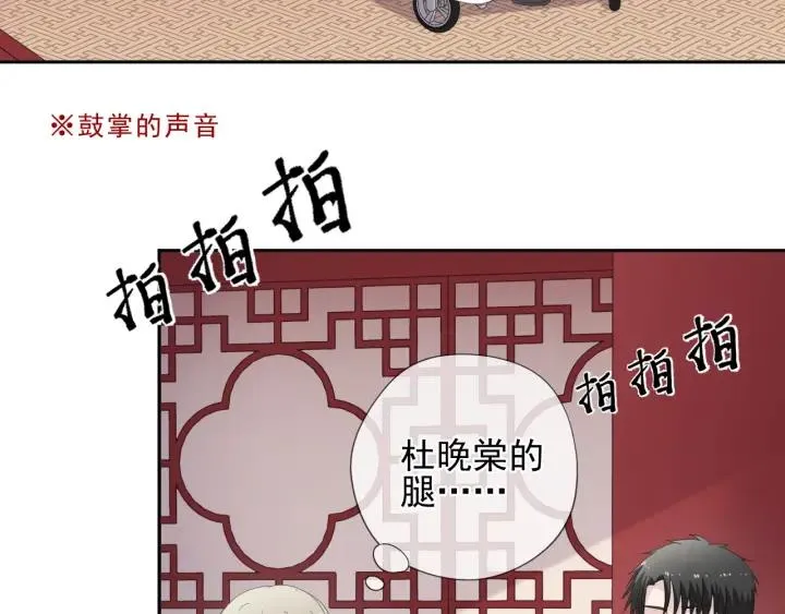 第32话 伺候你一辈子 第24页