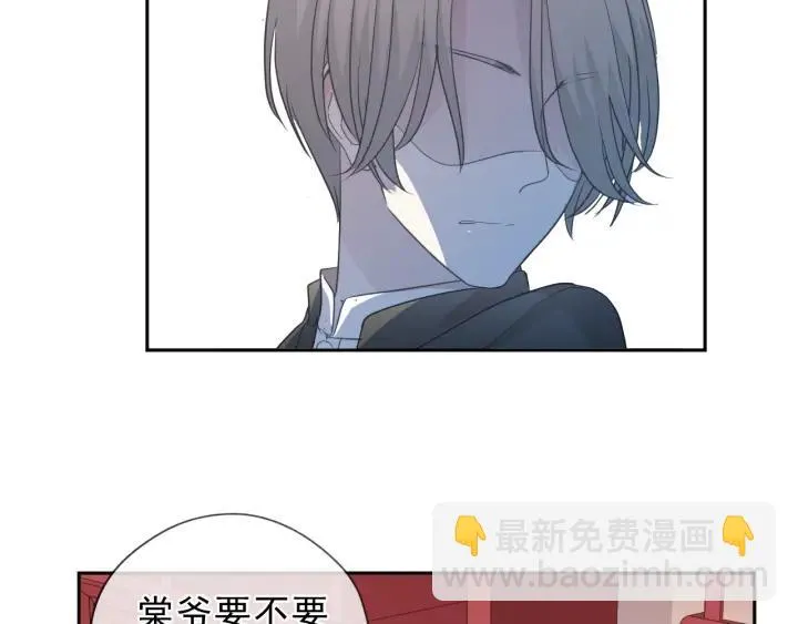 第32话 伺候你一辈子 第31页