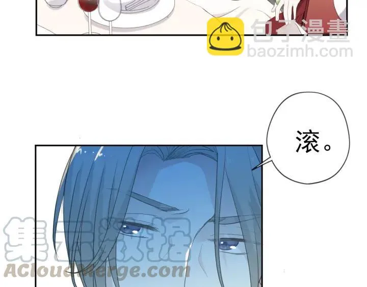 第32话 伺候你一辈子 第33页