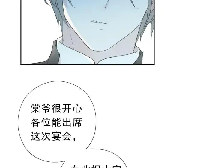 第32话 伺候你一辈子 第34页