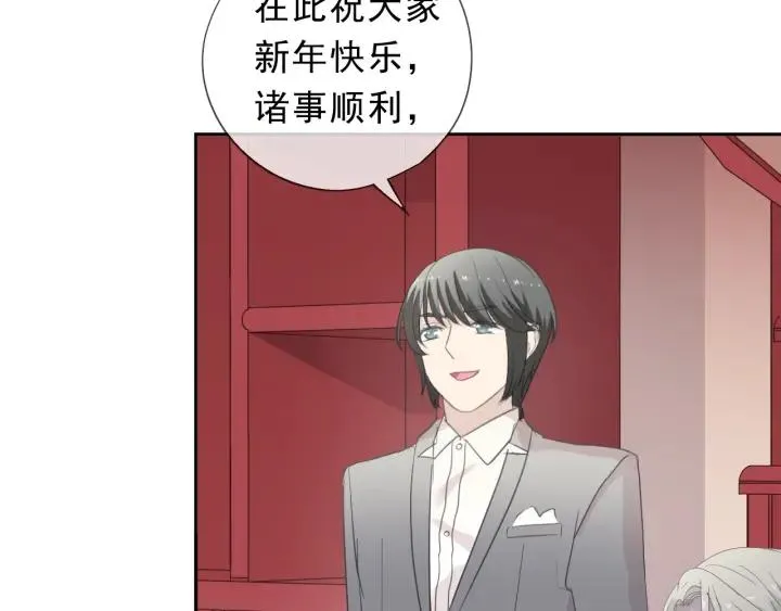 第32话 伺候你一辈子 第35页