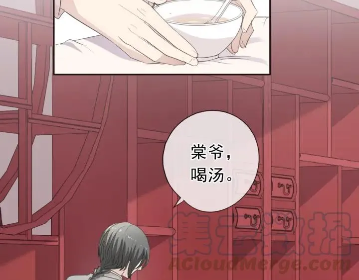 第32话 伺候你一辈子 第37页
