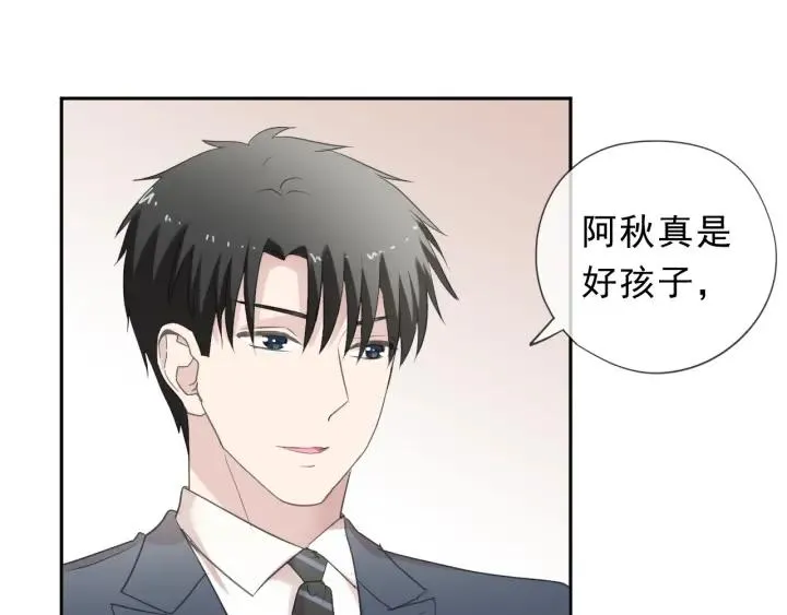 第32话 伺候你一辈子 第40页