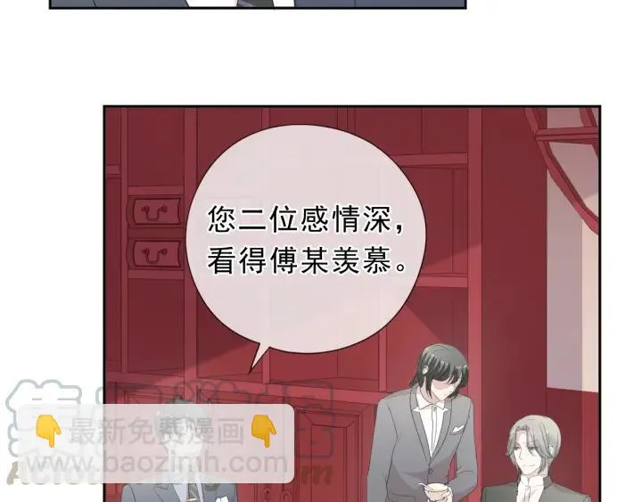 第32话 伺候你一辈子 第41页