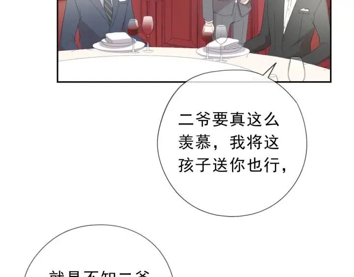 第32话 伺候你一辈子 第42页