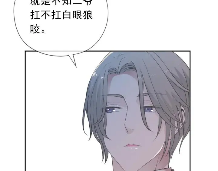 第32话 伺候你一辈子 第43页